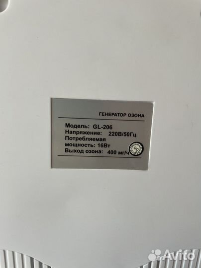 Озонатор Генератор озона