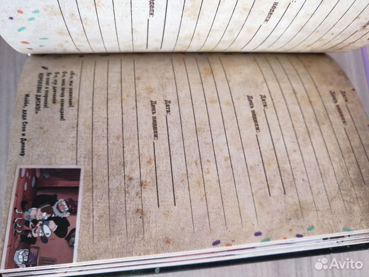 Ежедневник гравити фолз