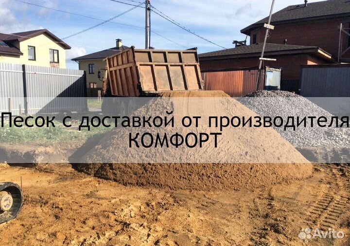 Песок