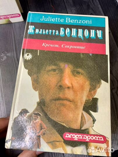 Сборник книг Джюльетта Бенцони. Кречет