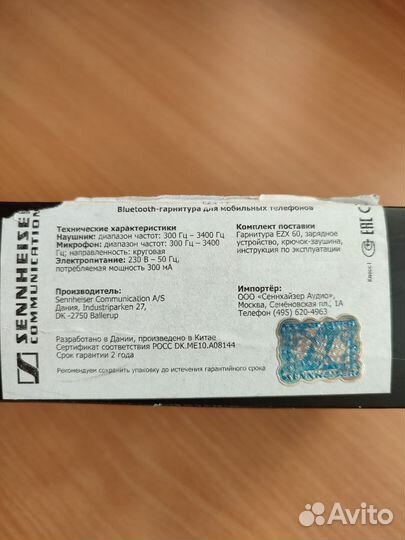 Bluetooth гарнитура Sennheiser