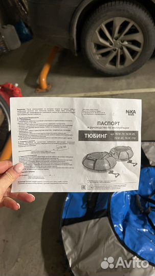 Тюбинг новый