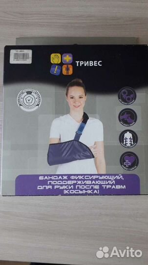 Бандаж для плеч