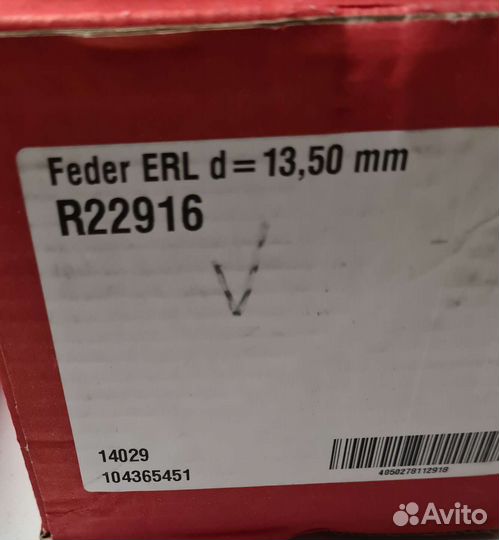 Пружина подвески R22916