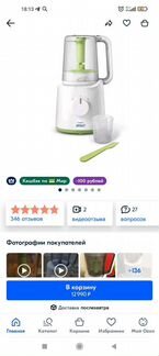 Пароварка блендер philips avent