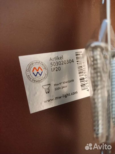 Спот DeMarkt Арктур 200w