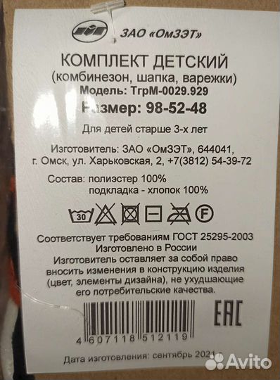 Новогодний костюм тигренок