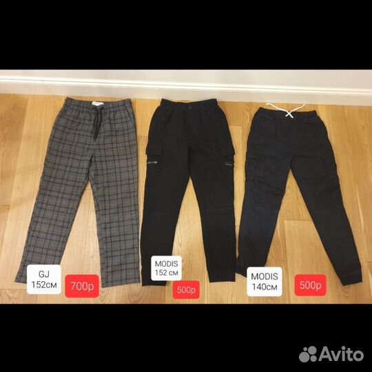 Брюки для мальчика 152см