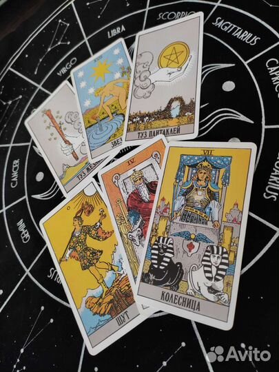 Гадание таролог, нумеролог, астролог