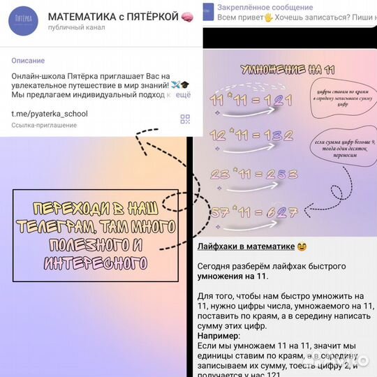 Репетитор по математике