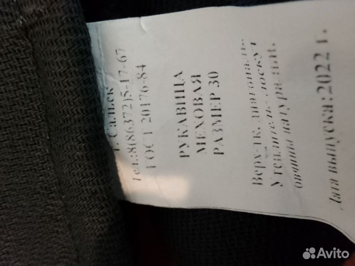 Рукавицы меховые рабочие