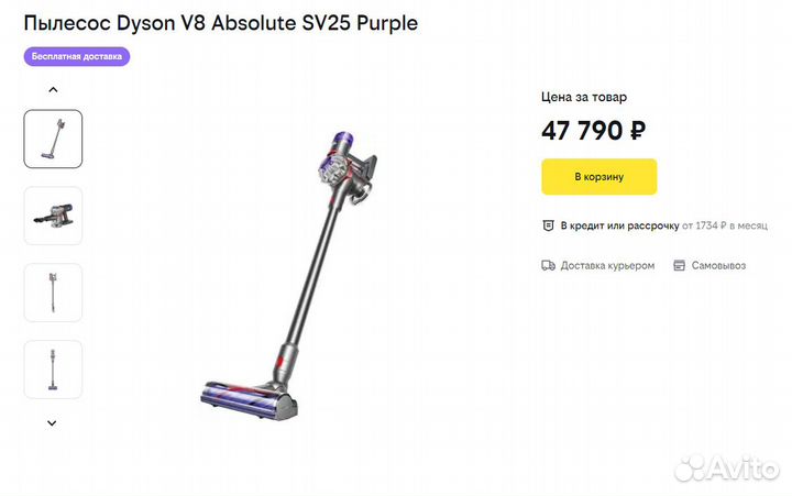 Пылесос ручной (handstick) Dyson V8 (SV25) 2022 EU