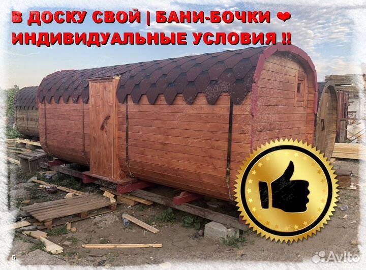 Квадро бочка