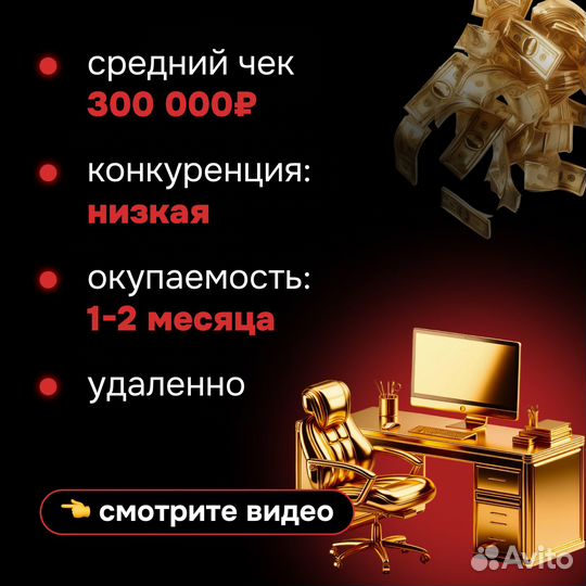 Онлайн-бизнес на услугах с доходом от 300 т.р./мес