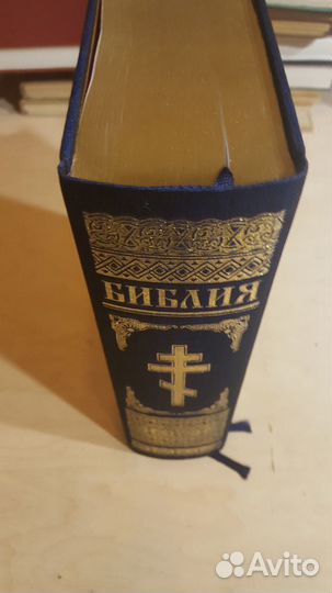 Библия Ветхийи и Новый Завет подарочная 2013