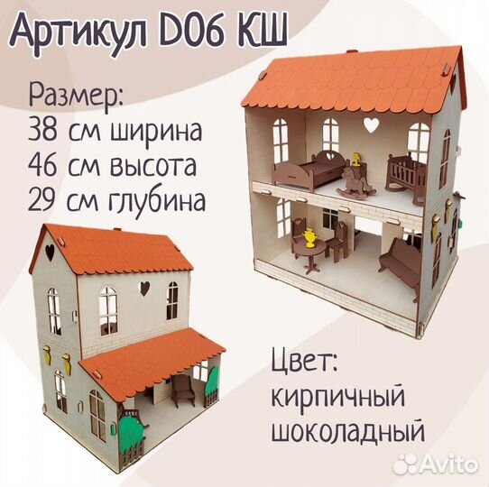 Кукольный домик с мебелью новый