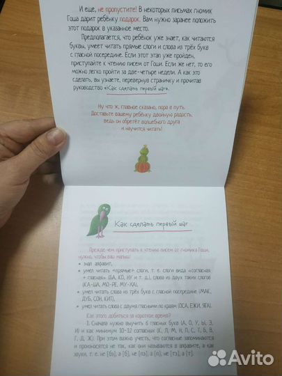 Я научу тебя читать