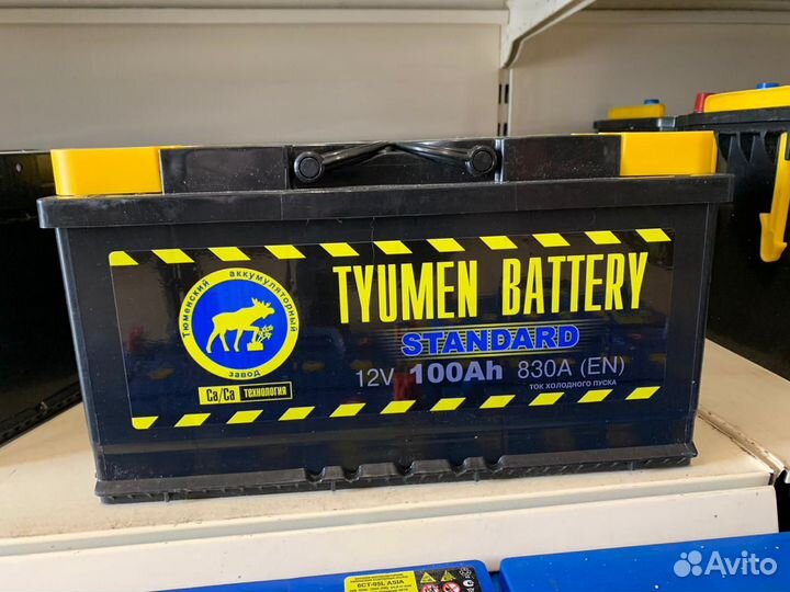 Аккумулятор 