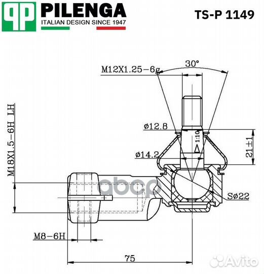 Наконечник рулевой тяги LADA 2110-2112/1117-111