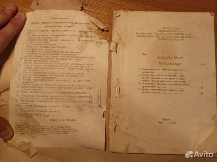 Плакаты СССР пту