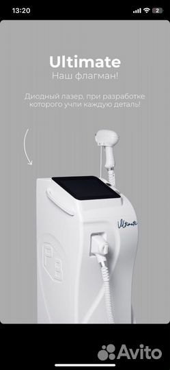 Лазерная эпиляция