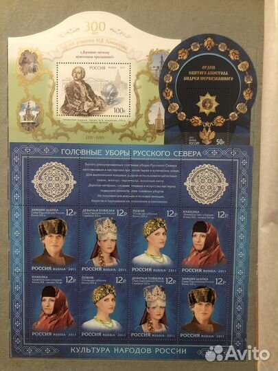 Марки России/ Люкс/ в альбоме