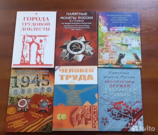 Альбомы для монет