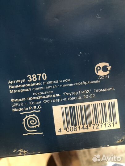 Нож и лопатка для торта