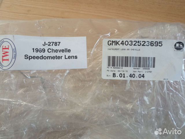 Стекло приборки Chevrolet Chevelle 1969