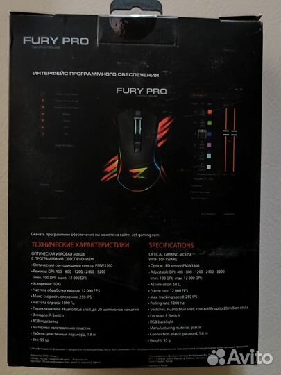 Мышь проводная ZET gaming Fury PRO, Б/У