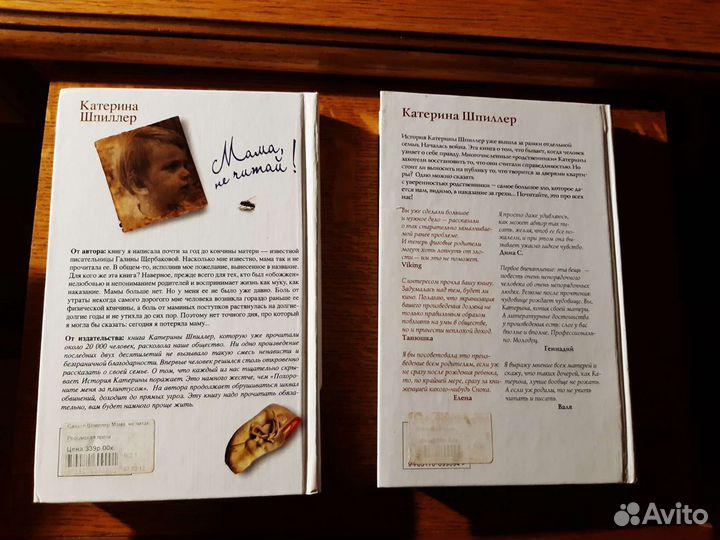 Катерина Шпилер