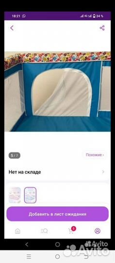 Большой детский манеж