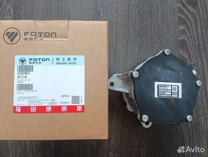 Насос вакуумный Cummins 2.8 Wabco ГАЗель Бизнес