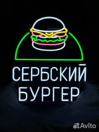 Неоновая вывеска под заказ / Оригинальный подарок