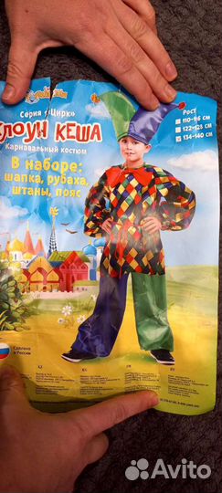 Карнавальный костюм