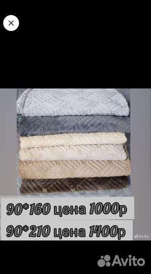 Покрывало на диван и кресла