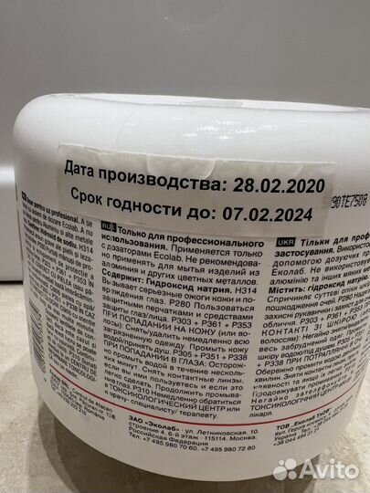 Моющее средство для посудомоечных машин