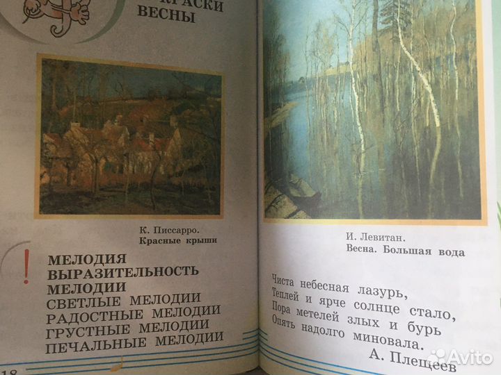 Музыка учебник 1 класс
