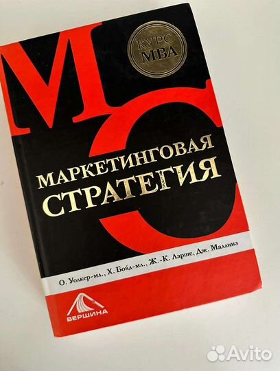 Книги по маркетингу и менеджменту