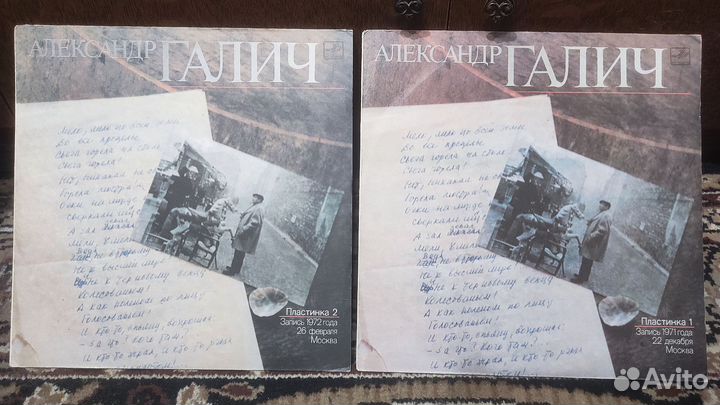 Александр Галич 2лп
