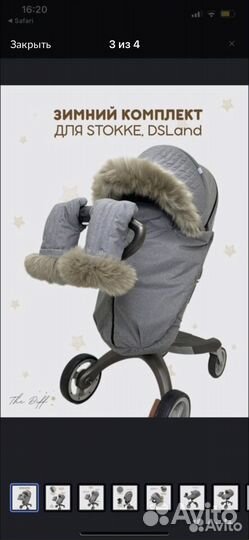 Зимний комплект кит на коляску