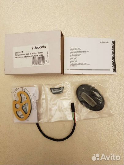 Webasto с проводом, новый, продам