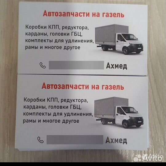 Коробка кпп на газель