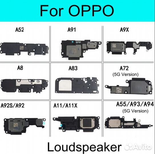Динамик Oppo A5/9/12/15/31/52/53 Reno/Find +Замена
