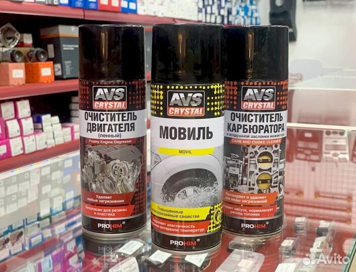 Очиститель карбюратора AVS