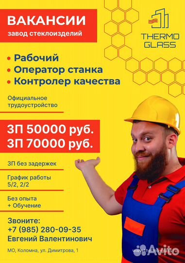 Контролер качества