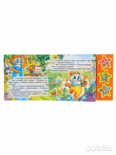 Музыкальные книжки