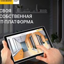 Готовый бизнес без опыта в строительстве, Советск