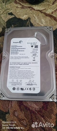 Жёсткий диск