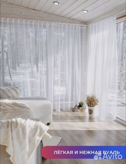 Тюль 300*270 белый новый